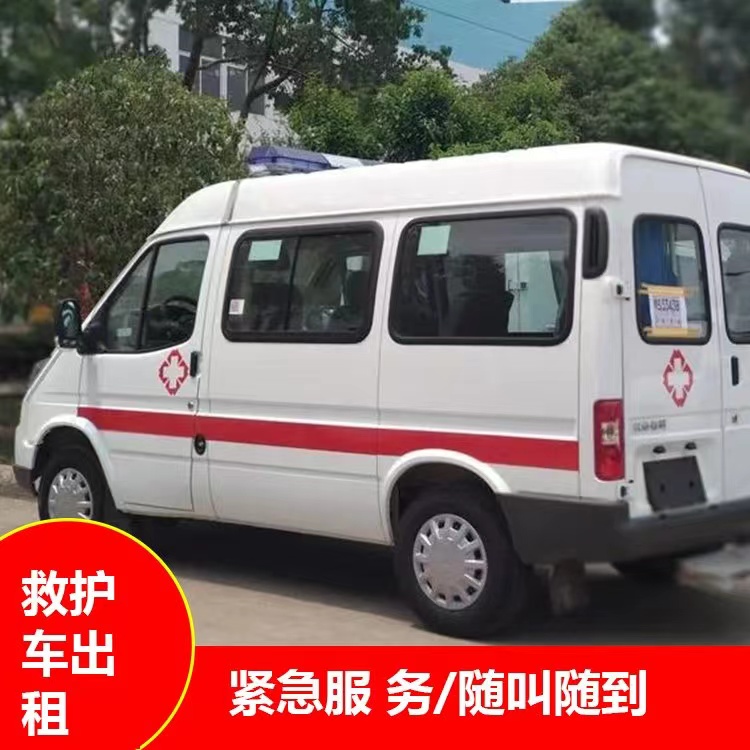 都安跨市救护车护送转院租赁